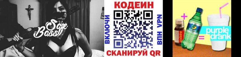 Кодеин Purple Drank  mega онион  Сураж  как найти закладки 